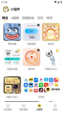 萌趣壁纸高清版  v6.1.1