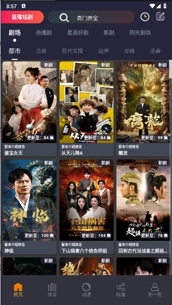 蓝莓短剧app最新版本下载安装