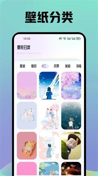 晚夏壁纸  v3.1.4