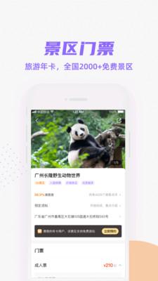 携龙商旅最新版
