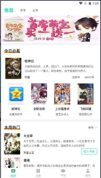 书友小说免费阅读app2023最新版本 书友小说免费阅读app2023最新版本