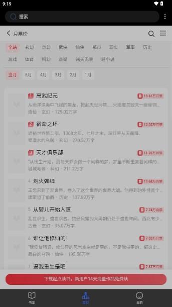 度光小说app最新版手机版