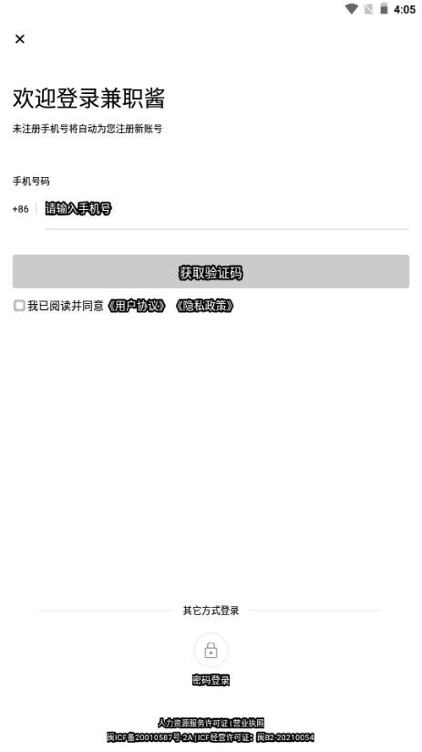念念未来官方2024最新版本更新(兼职酱) 念念未来官方2024最新版本更新(兼职酱)