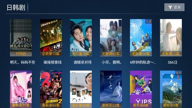 天空TV电视版手机版官方版