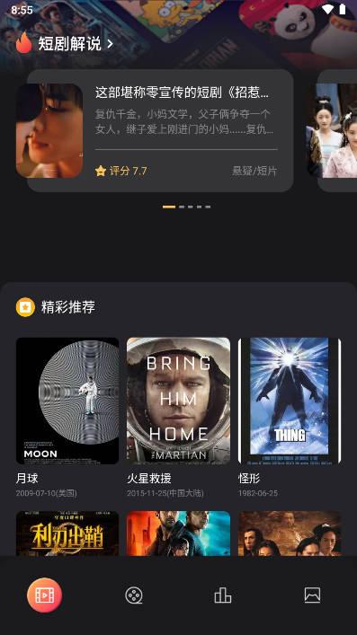山海剧场短剧免费下载app
