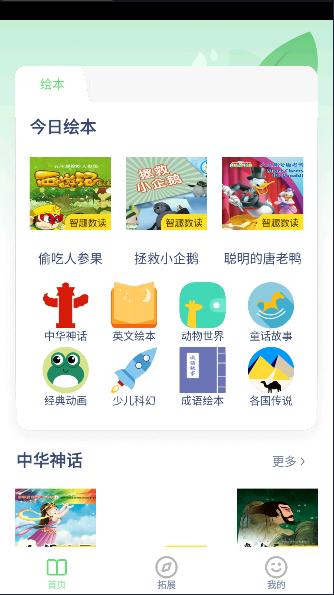 外研社英语下载全册app 外研社英语下载全册app