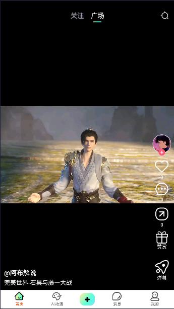 啵啵动漫视频转换平台