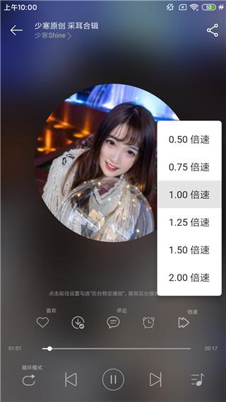 天天静听音乐播放器下载免费手机版