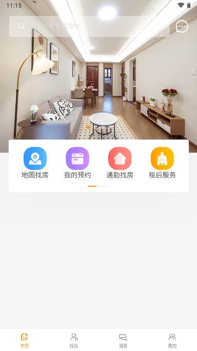 合肥承寓租赁app安卓版 合肥承寓租赁app安卓版