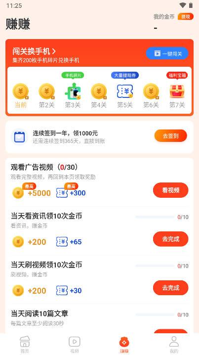 悟空畅看软件 v1.0.1 安卓极速版