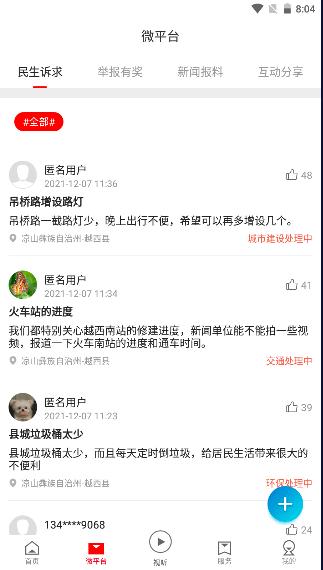 文昌越西最新版2023安卓版