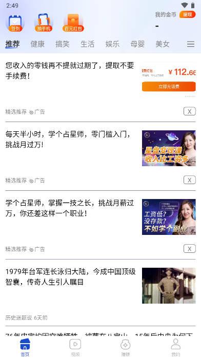 智讯通消息app最新版