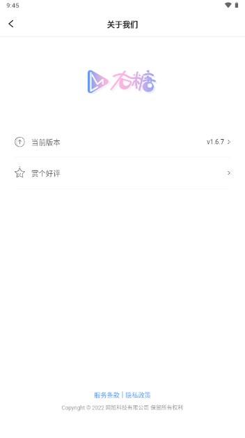 右糖视频制作app