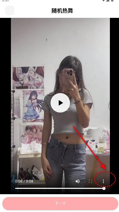 随机热舞官方免费下载手机版