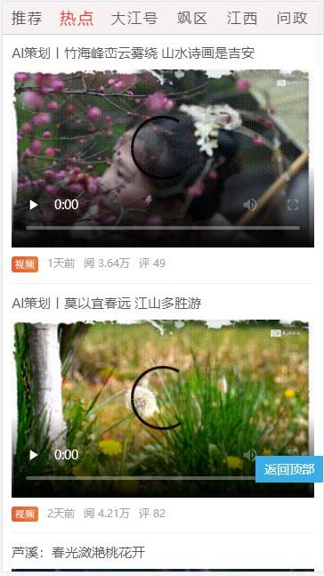 大江新闻app手机客户端