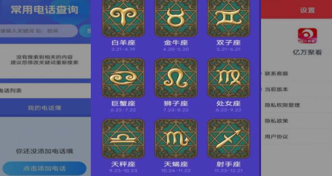 亿万聚看APP最新版本