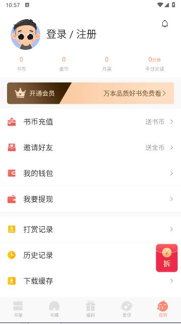 有部小说软件最新版本 v1.0.0 安卓版
