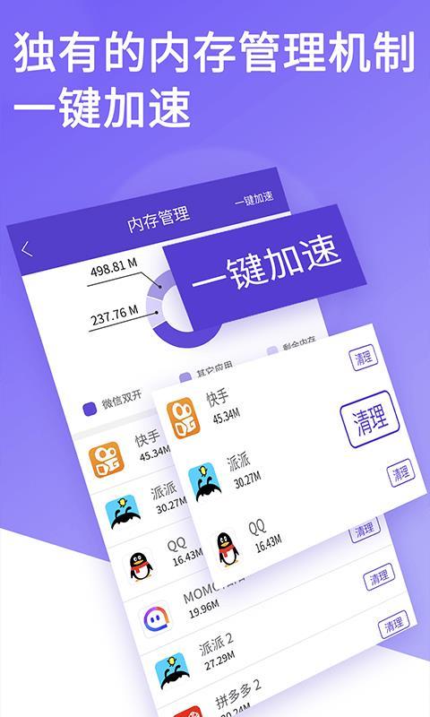 双开助手