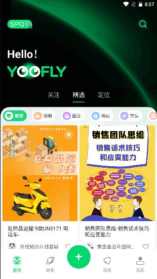 罂火虫APP安卓版 罂火虫APP安卓版