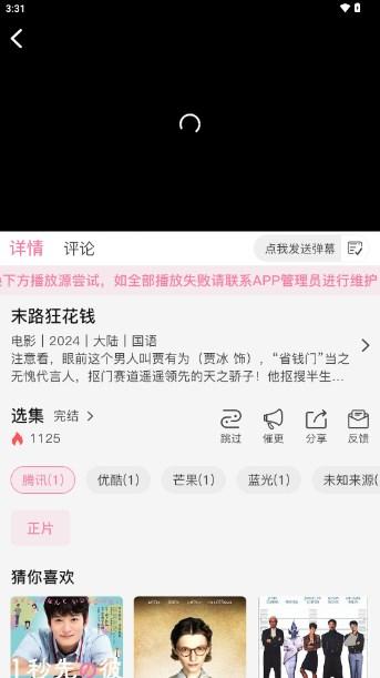 桃子影视app最新版 桃子影视app最新版