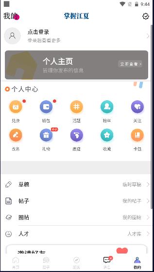 掌握江夏客户端软件 掌握江夏客户端软件