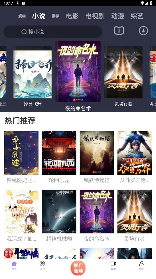 黑猪视频app追剧软件无广告版