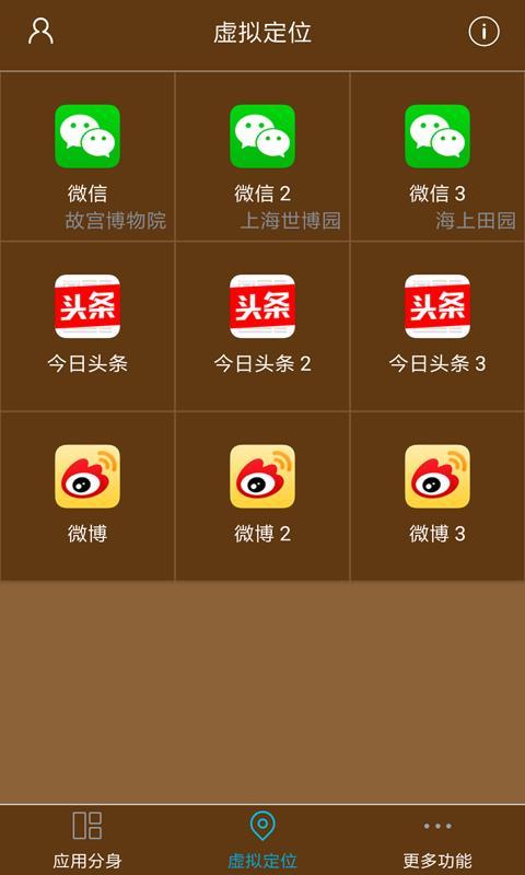 星极多开  v5.5.3