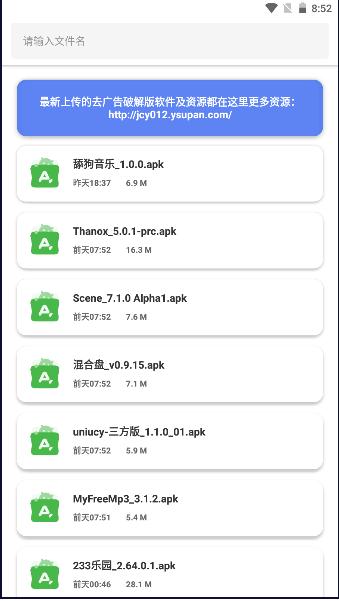 阿金软件库软件免费版