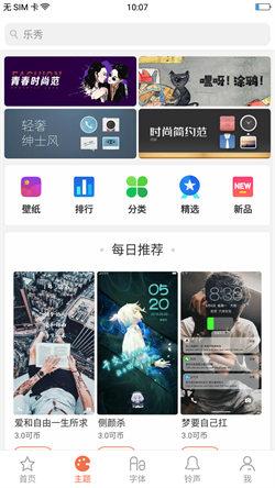 oppo手机主题商店