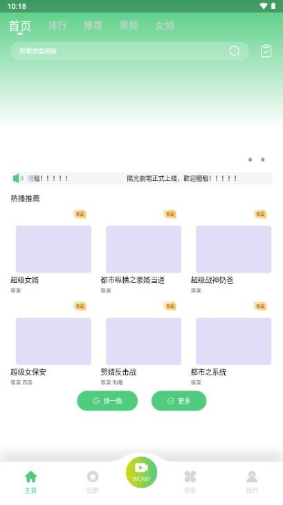 阳光剧场免费播放器下载