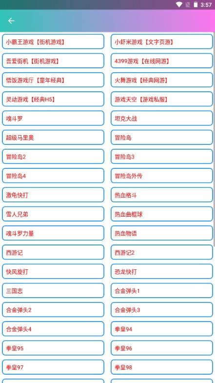 极客喵盒app旧版本安卓免费下载 极客喵盒app旧版本安卓免费下载