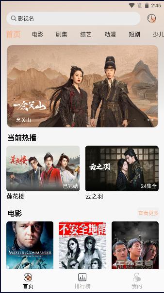 梦回剧场app去广告版