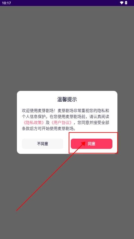 麦芽剧场短剧app免费版 麦芽剧场短剧app免费版