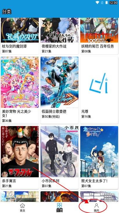 多多动漫app免费