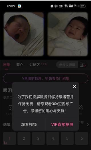 韩小圈怎样才能投屏电视_韩小圈电视投屏步骤详细讲解