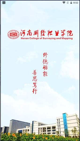 智慧测院app官方版2024最新版本 智慧测院app官方版2024最新版本