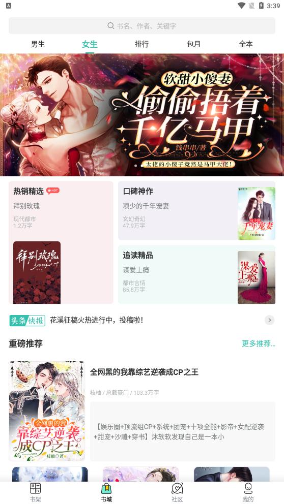 乐乎小说app最新版