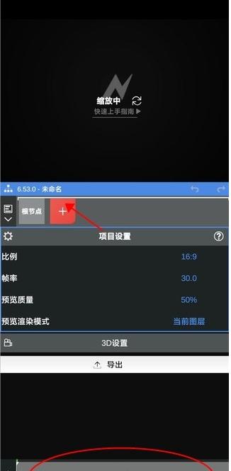 NV MS剪辑软件免费版