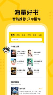 七读免费小说最新版