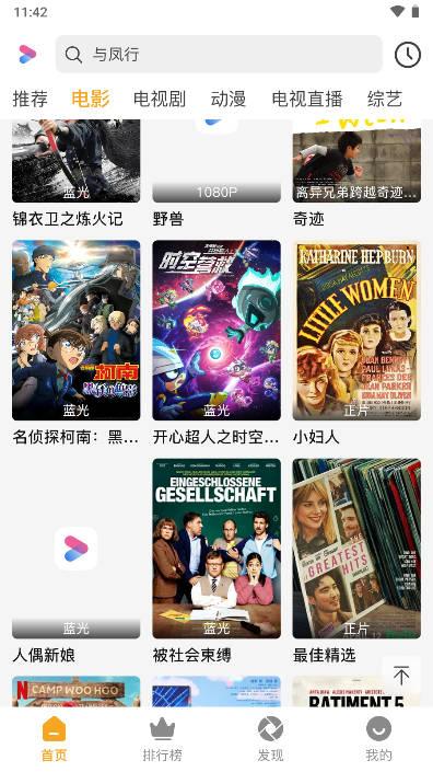 爱上观影app追剧软件