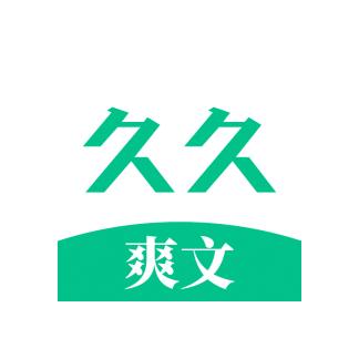 久久爽文小说app免广告 v1.1.3 安卓版