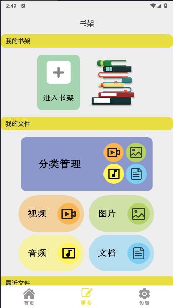 小刀阅读器APP 小刀阅读器APP