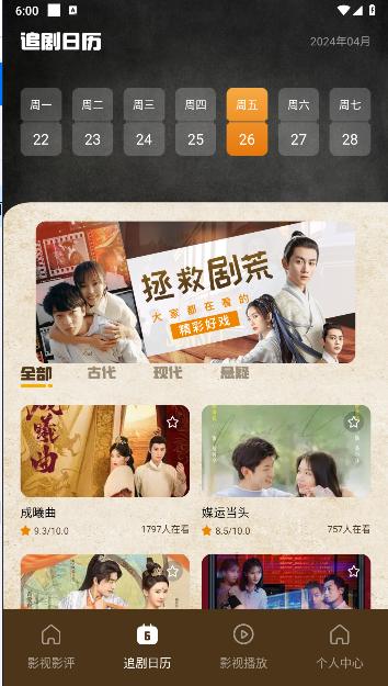 爱豆影评下载安装手机版最新 爱豆影评下载安装手机版最新