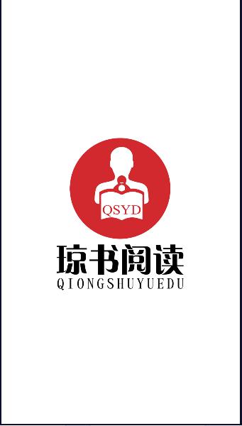 琼书阅读app纯净版 琼书阅读app纯净版