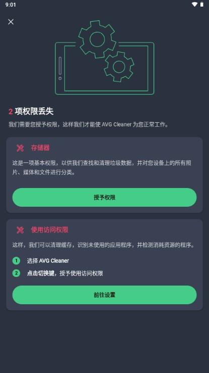 AVG Cleaner专业高级版下载