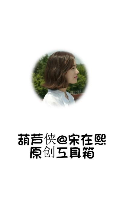 宋在熙工具箱app 宋在熙工具箱app