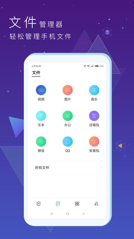 隐私文件保险箱  v6.5.2