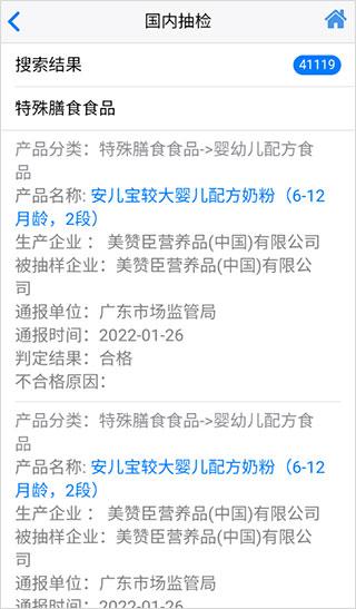 食品伙伴网国家标准查询app 食品伙伴网国家标准查询app