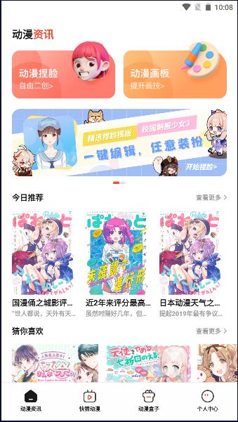 喵嗷漫画app下载最新版2024