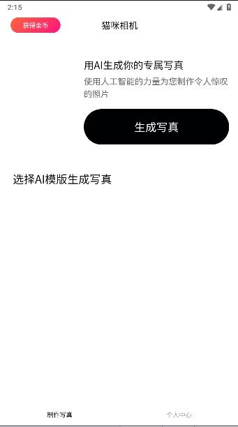 猫咪相机下载安卓版